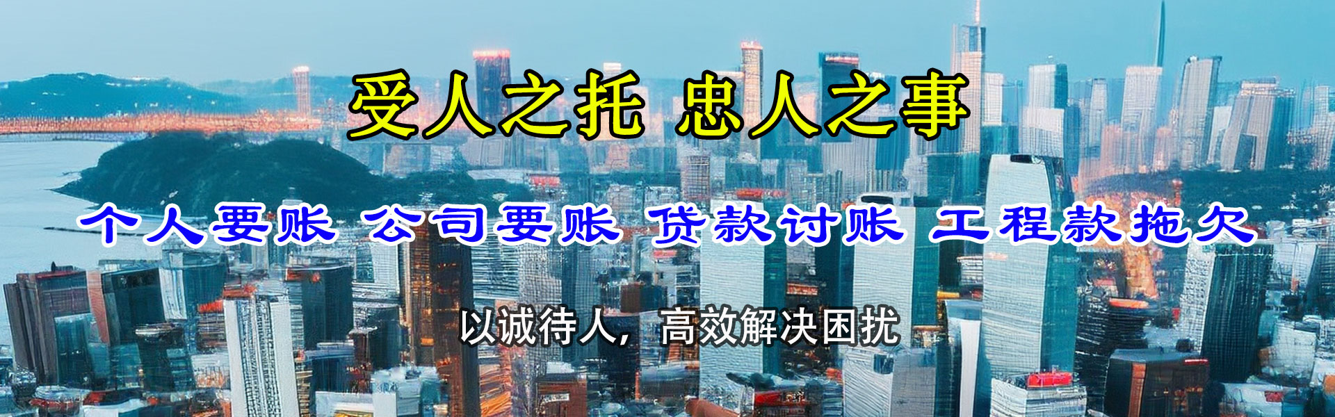 来安追账公司